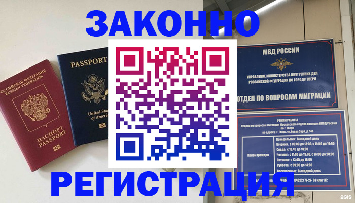 прописка для школы в Гусь-Хрустальном