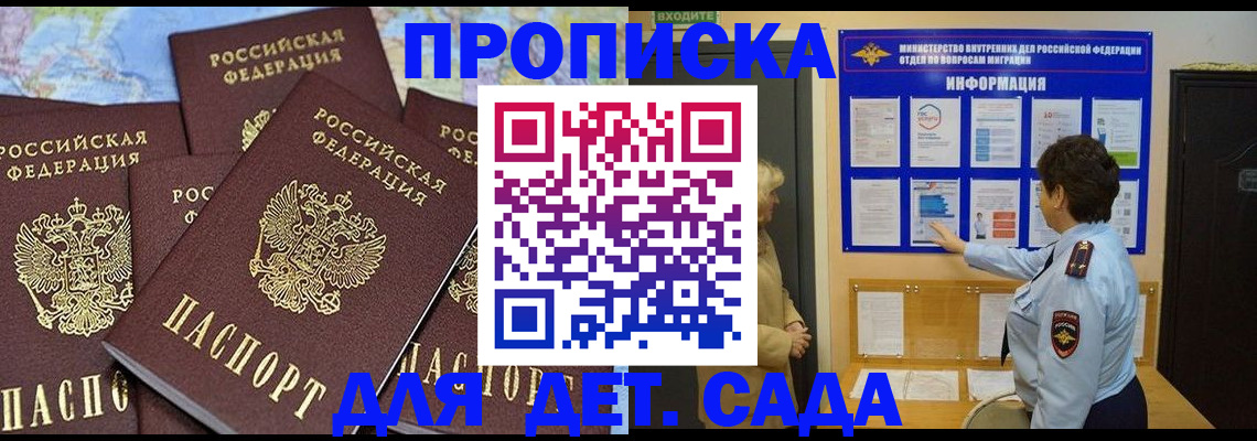 временная регистрация купить в Гусь-Хрустальном